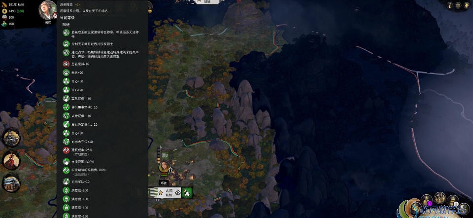 全面战争三国郑姜势力加强MOD v1.51