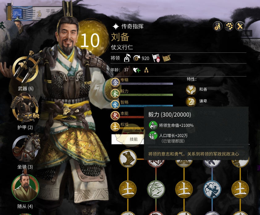 全面战争三国武将修改器 v1.66