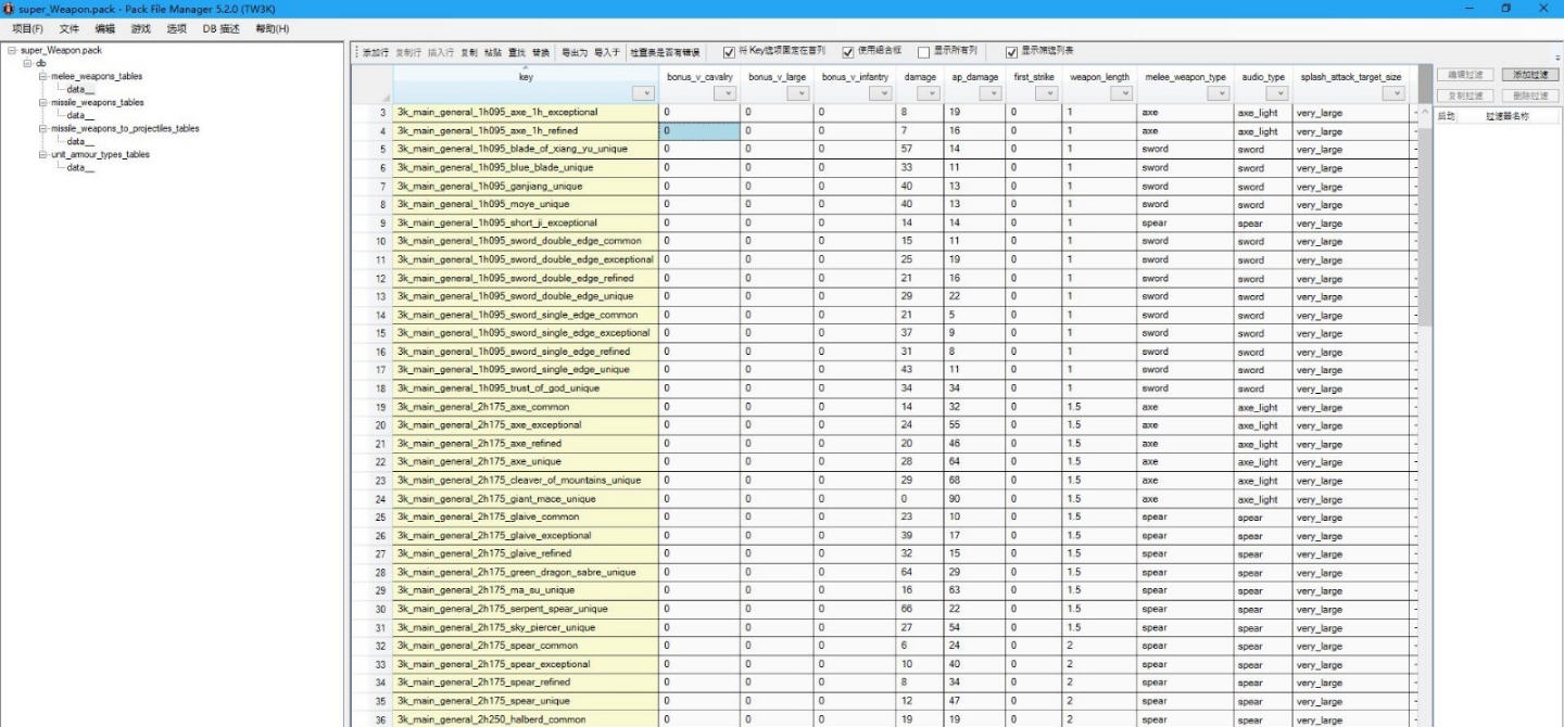 全面战争三国MOD管理工具汉化版 v5.2.5