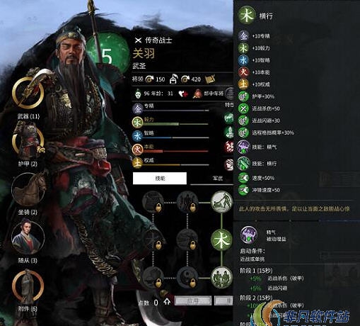 全面战争三国武圣关羽技能属性加强MOD v2.39