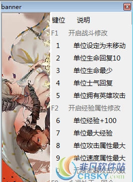 圣女战旗1.1.9修改器(十三项) v1.37