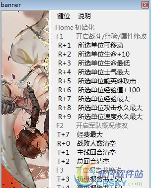 圣女战旗1.1.12修改器(十八项) v1.23