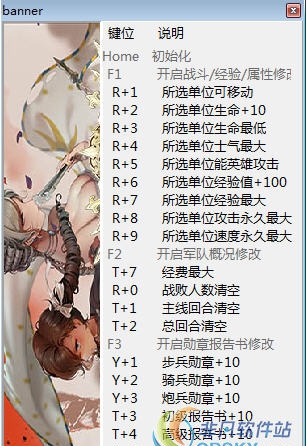 圣女战旗1.1.13修改器(二十一项) v2.67