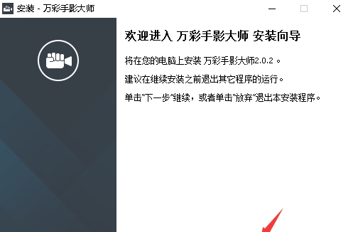 万彩手影大师 v2.3.9