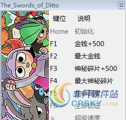 迪托之剑修改器(七项) v1.17.00.210