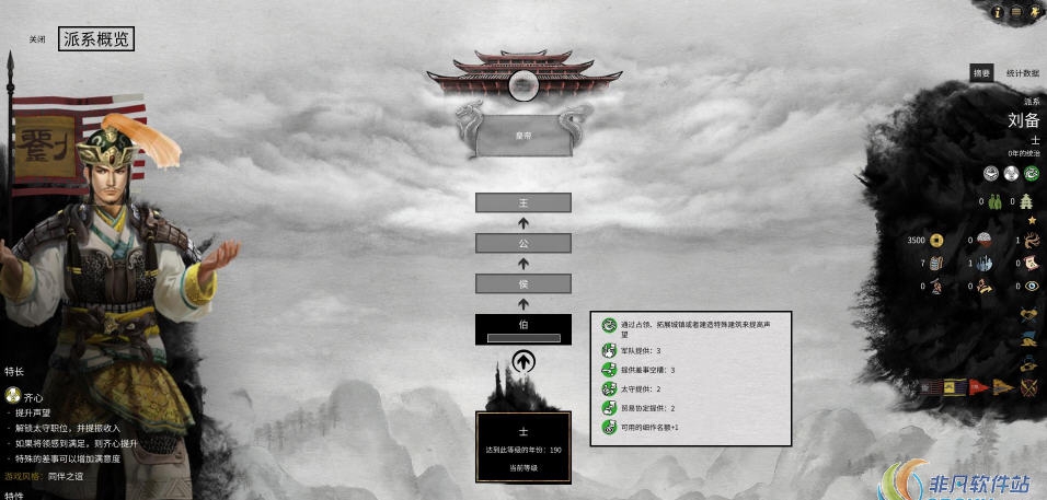 全面战争三国头像立绘提取替换工具 v1.7