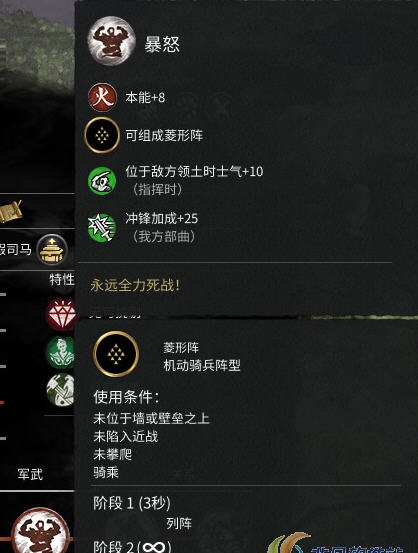 全面战争三国军事增强MOD v2.18