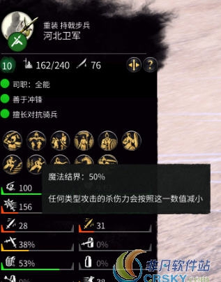 全面战争三国袁绍大戟士强化MOD v2.54
