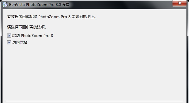 PhotoZoom Pro图片无损放大软件 v8.6