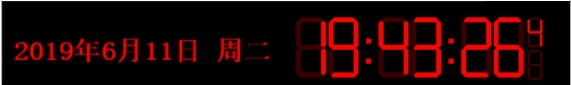 数字电子时钟 v2.3.8