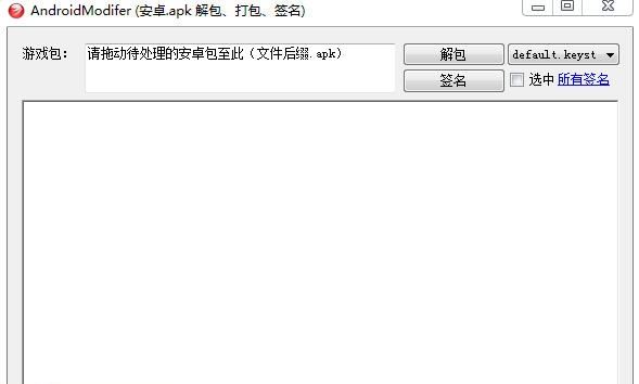 AndroidModifer v2019.04.28