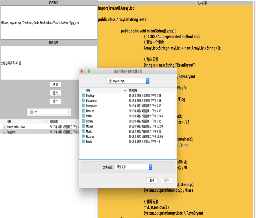 氢氧文档器 v2.4
