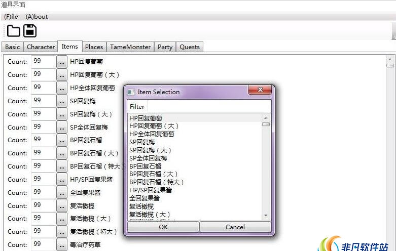 八方旅人存档修改器 v0.9