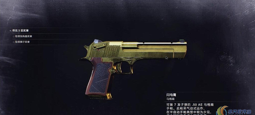 生化危机2重制版黄金沙鹰手枪MOD v2.56