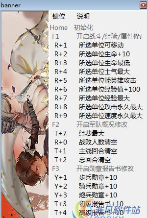 圣女战旗修改器(二十一项) v1.2.12