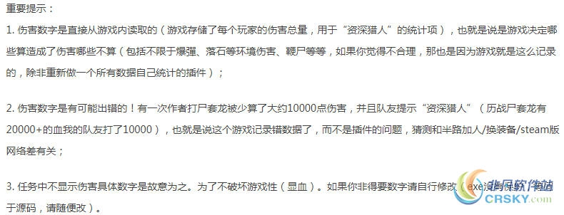 怪物猎人世界伤害统计工具 v1.78