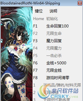 赤痕夜之仪式修改器(十三项) v1.7