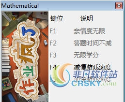 作业疯了修改器(五项) v2.43