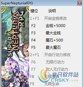 勇者海王星修改器(十项) v1.3