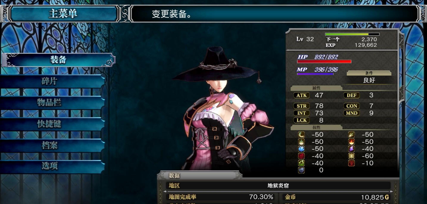 赤痕夜之仪式游侠LMAO汉化组汉化补丁 v4.5