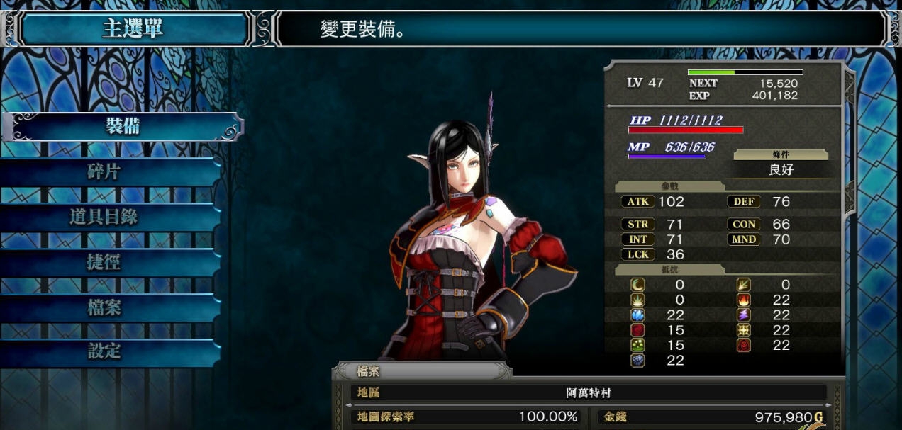 赤痕夜之仪式纯手工100%地图完成率存档 v2.13