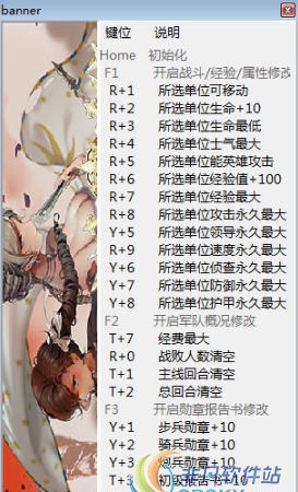 圣女战旗项修改器(二十六) v1.3.6