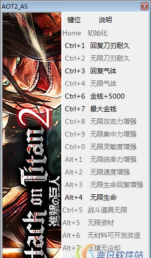 进击的巨人2最终之战修改器(二十一项) v1.6