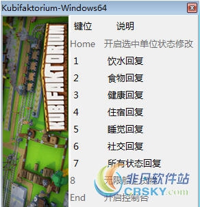 殖民大亨修改器(九项) v1.3