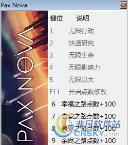 帕克斯新星修改器(十一项) v0.5.7