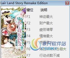 兰岛物语修改器(七项) v1.22