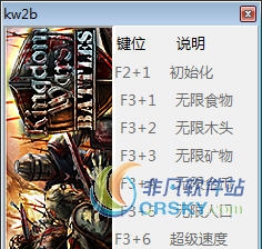 王国战争2战场修改器(六项) v1.06