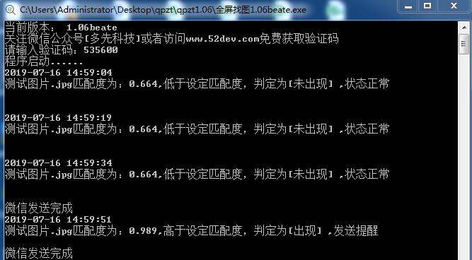 全屏找图软件 v1.12