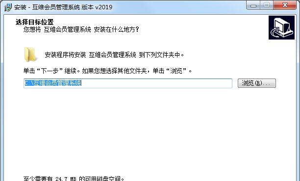 互维会员管理系统 v20116