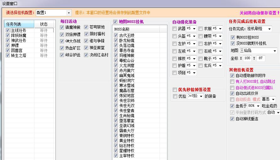 小章热血战歌辅助 v4.6