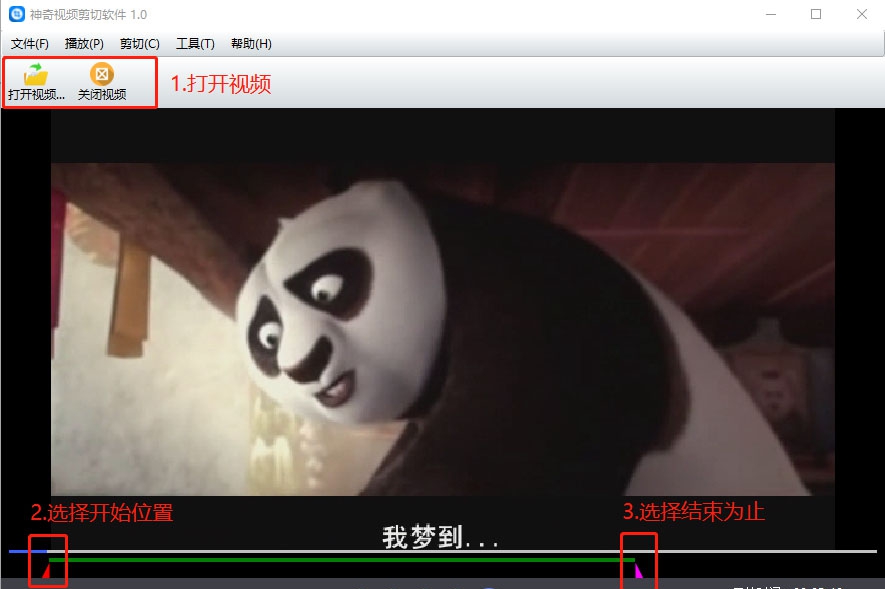 神奇视频剪切软件 v1.0.0.177