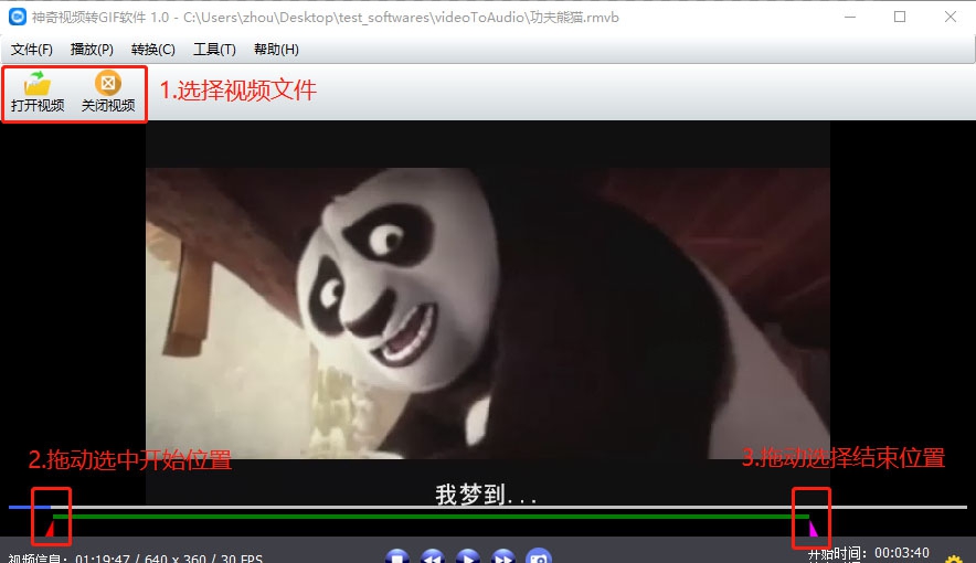 神奇视频转GIF软件 v1.0.0.183