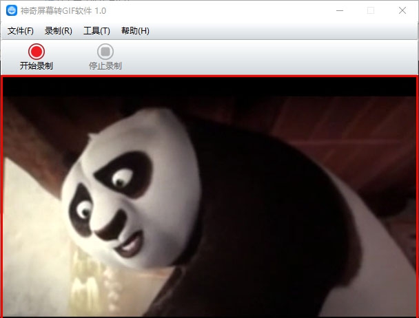 神奇屏幕转GIF软件 v1.6