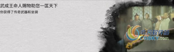 全面战争三国两回合获得独特装备MOD v2.05