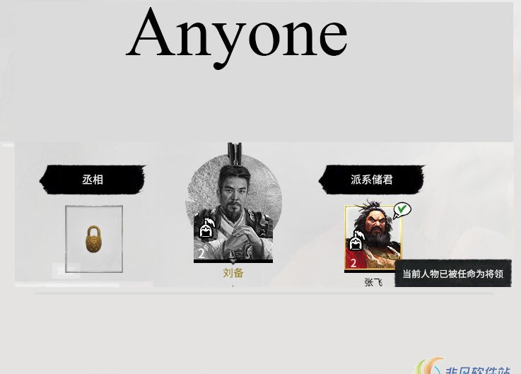 全面战争三国随意立储MOD v1.99