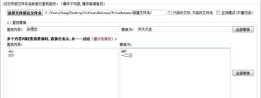 金浚文件批量重命名 v1.5