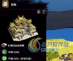 全面战争三国建造宫殿直接称帝MOD v1.23