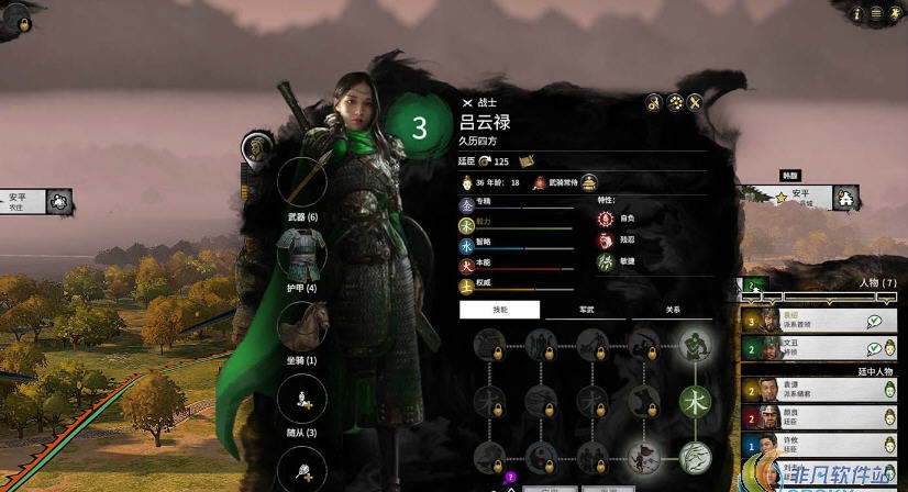 全面战争三国吕玲绮立绘MOD v1.56