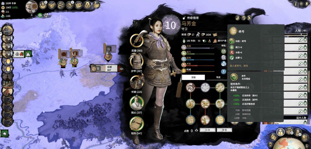 全面战争三国特殊技能武将MOD v2.6