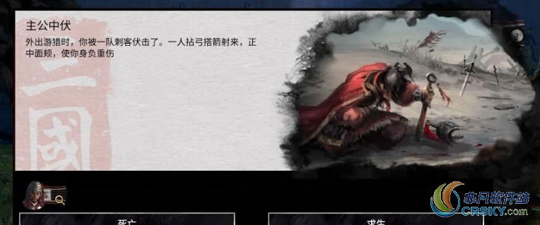 全面战争三国五回合主公遇刺MOD v2.30