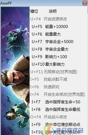 奇迹时代星陨修改器(十六项) v1.002.36423