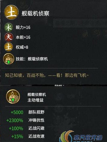 全面战争三国天青车道的小光辉MOD v1.53