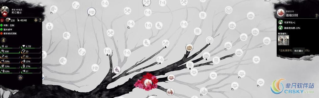 全面战争三国自建兵种死亡骑士MOD v1.2.4