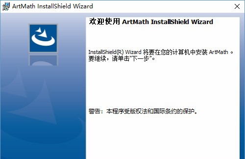 ArtMath几何画板 v1.6