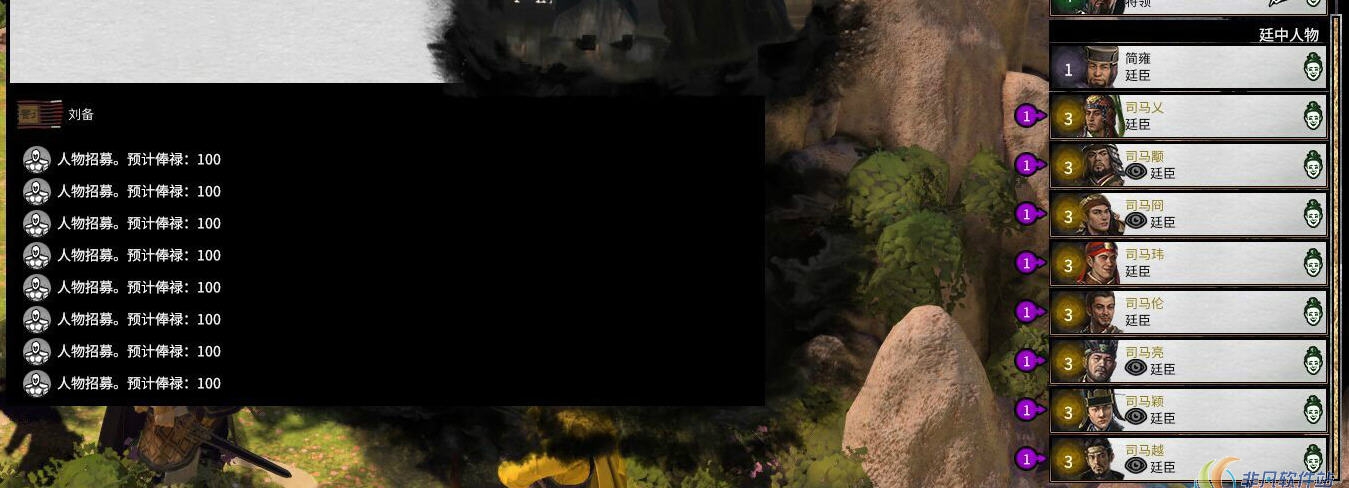 全面战争三国王八穿越篡夺汉室MOD v1.08