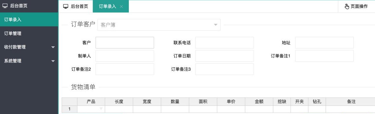 仁霸管理软件 v1.8